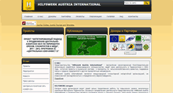 Desktop Screenshot of hilfswerk.tj